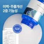 آمپول کلاژن آبرسان و مرطوب کننده کرمی فارم استی (Farmstay Collagen Water Full Moist Cream Ampoule) - Image 6