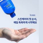 تونر جوانساز و مرطوب کننده قوی کلاژن فارم استی (Farmstay Collagen Water Full Moist Toner) - Image 4