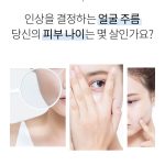 سرم دور چشم کلاژن فارم استی (Farm Stay Collagen Water Full Moist Rolling Eye Serum) - Image 7