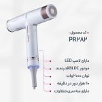 سشوار حرفه ای پرنسلی ( موتور جت)مدل 282 (PRINCELY Hair Dryer PA282AT) - Image 5