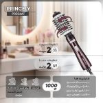 سشوار چرخشی پرنسلی مدل 306 (PRINCELY Hair Dryer Rotating PA306AT) - Image 5