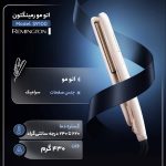 اتو مو پرولوکس رمینگتون مدل 9100 (REMINGTON Hair Straightener Proluxe S9100) - Image 9