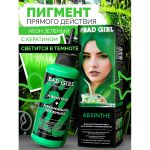 رنگ مو نیمه دائمی بد گرل مدل آبسنت (BAD GIRL Color ABSINTHE) - Image 4