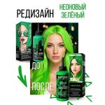 رنگ مو نیمه دائمی بد گرل مدل آبسنت (BAD GIRL Color ABSINTHE) - Image 3
