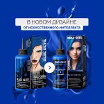 رنگ مو نیمه دائمی بد گرل مدل شیطان آبی (BAD GIRL Color BLUE DEVIL) - Image 3