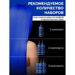 رنگ مو نیمه دائمی بد گرل مدل شیطان آبی (BAD GIRL Color BLUE DEVIL) - Image 6