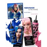 رنگ مو نیمه دائمی بد گرل مدل شیطان آبی (BAD GIRL Color BLUE DEVIL) - Image 8