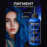 رنگ مو نیمه دائمی بد گرل مدل شیطان آبی (BAD GIRL Color BLUE DEVIL) - Image 4