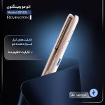 اتو مو پرولوکس رمینگتون مدل 9100 (REMINGTON Hair Straightener Proluxe S9100) - Image 10