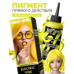 رنگ مو نیمه دائمی بد گرل مدل ارتعاش برقی (BAD GIRL Color Electric Vibe) - Image 5