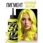 رنگ مو نیمه دائمی بد گرل مدل ارتعاش برقی (BAD GIRL Color Electric Vibe) - Image 2