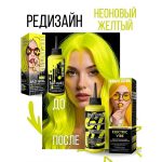 رنگ مو نیمه دائمی بد گرل مدل ارتعاش برقی (BAD GIRL Color Electric Vibe) - Image 3