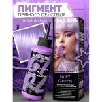 رنگ مو نیمه دائمی بد گرل مدل ملکه پری (BAD GIRL Color Fairy Queen) - Image 6