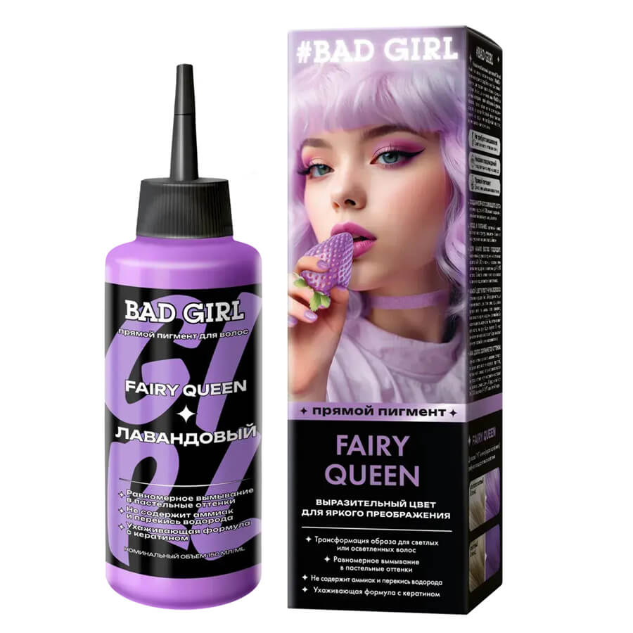 fa11 رنگ مو نیمه دائمی بد گرل مدل ملکه پری (BAD GIRL Color Fairy Queen) - Image 1