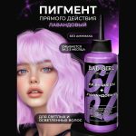 رنگ مو نیمه دائمی بد گرل مدل ملکه پری (BAD GIRL Color Fairy Queen) - Image 5