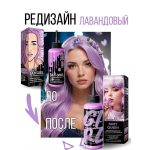 رنگ مو نیمه دائمی بد گرل مدل ملکه پری (BAD GIRL Color Fairy Queen) - Image 4