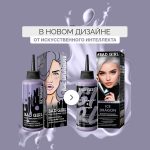رنگ مو نیمه دائمی بد گرل مدل اژدهای یخی (BAD GIRL Color Ice Dragon) - Image 5