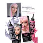 رنگ مو نیمه دائمی بد گرل مدل اژدهای یخی (BAD GIRL Color Ice Dragon) - Image 9