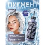 رنگ مو نیمه دائمی بد گرل مدل اژدهای یخی (BAD GIRL Color Ice Dragon) - Image 4