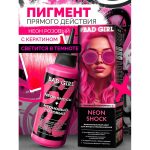 رنگ مو نیمه دائمی بد گرل مدل شوک نئونی (BAD GIRL Color Neon Shock) - Image 5