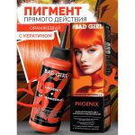 رنگ مو نیمه دائمی بد گرل مدل ققنوس (BAD GIRL Color Phoenix) - Image 3