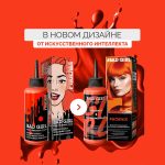رنگ مو نیمه دائمی بد گرل مدل ققنوس (BAD GIRL Color Phoenix) - Image 5
