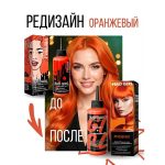 رنگ مو نیمه دائمی بد گرل مدل ققنوس (BAD GIRL Color Phoenix) - Image 6