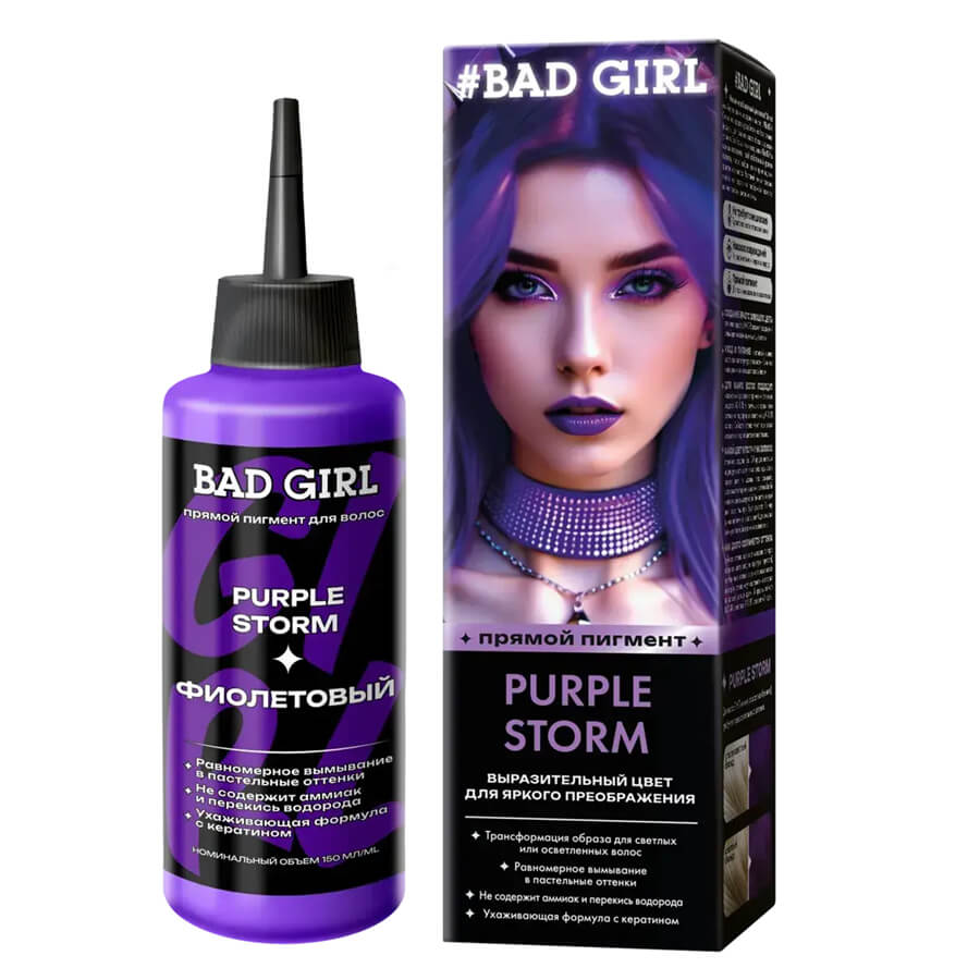 pu11 رنگ مو نیمه دائمی بد گرل مدل طوفان بنفش (BAD GIRL Color Purple Storm) - Image 1