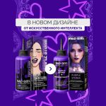 رنگ مو نیمه دائمی بد گرل مدل طوفان بنفش (BAD GIRL Color Purple Storm) - Image 5