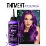 رنگ مو نیمه دائمی بد گرل مدل طوفان بنفش (BAD GIRL Color Purple Storm) - Image 2