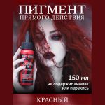 رنگ مو نیمه دائمی بد گرل مدل ملکه قلب (BAD GIRL Color Queen of Heart) - Image 3