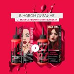 رنگ مو نیمه دائمی بد گرل مدل ملکه قلب (BAD GIRL Color Queen of Heart) - Image 5
