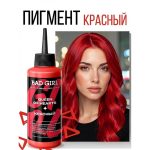 رنگ مو نیمه دائمی بد گرل مدل ملکه قلب (BAD GIRL Color Queen of Heart) - Image 2