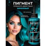 رنگ مو نیمه دائمی بد گرل مدل پری دریایی (BAD GIRL Color Sea Fairy) - Image 4