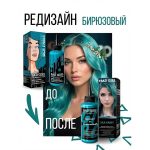رنگ مو نیمه دائمی بد گرل مدل پری دریایی (BAD GIRL Color Sea Fairy) - Image 3