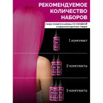 رنگ مو نیمه دائمی بد گرل مدل ستاره در شوک (BAD GIRL Color Star in Shock) - Image 7