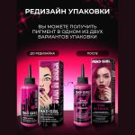 رنگ مو نیمه دائمی بد گرل مدل ستاره در شوک (BAD GIRL Color Star in Shock) - Image 6