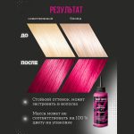 رنگ مو نیمه دائمی بد گرل مدل ستاره در شوک (BAD GIRL Color Star in Shock) - Image 9