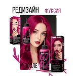 رنگ مو نیمه دائمی بد گرل مدل ستاره در شوک (BAD GIRL Color Star in Shock) - Image 5