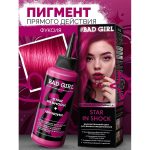 رنگ مو نیمه دائمی بد گرل مدل ستاره در شوک (BAD GIRL Color Star in Shock) - Image 3