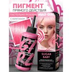 رنگ مو نیمه دائمی بد گرل مدل بچه شیرین (BAD GIRL Color Sugar Baby) - Image 4