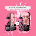 رنگ مو نیمه دائمی بد گرل مدل بچه شیرین (BAD GIRL Color Sugar Baby) - Image 5