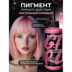 رنگ مو نیمه دائمی بد گرل مدل بچه شیرین (BAD GIRL Color Sugar Baby) - Image 3