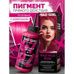 رنگ مو نیمه دائمی بد گرل مدل رز وحشی (BAD GIRL Color Wild Rose) - Image 4