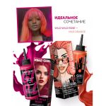 رنگ مو نیمه دائمی بد گرل مدل رز وحشی (BAD GIRL Color Wild Rose) - Image 8