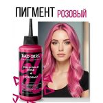 رنگ مو نیمه دائمی بد گرل مدل رز وحشی (BAD GIRL Color Wild Rose) - Image 2